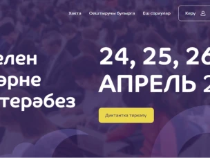 Нижегородцев приглашают проверить свои знания татарского языка в рамках Всемирной образовательной акции